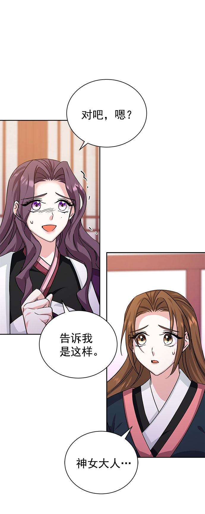 朕的皇妃是客服漫画,[第二季] 第36话1图