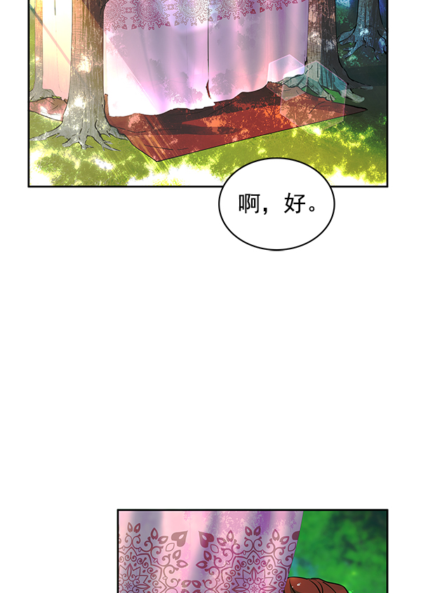 朕的皇贵妃有心疾最新章节漫画,[第二季] 第2话1图