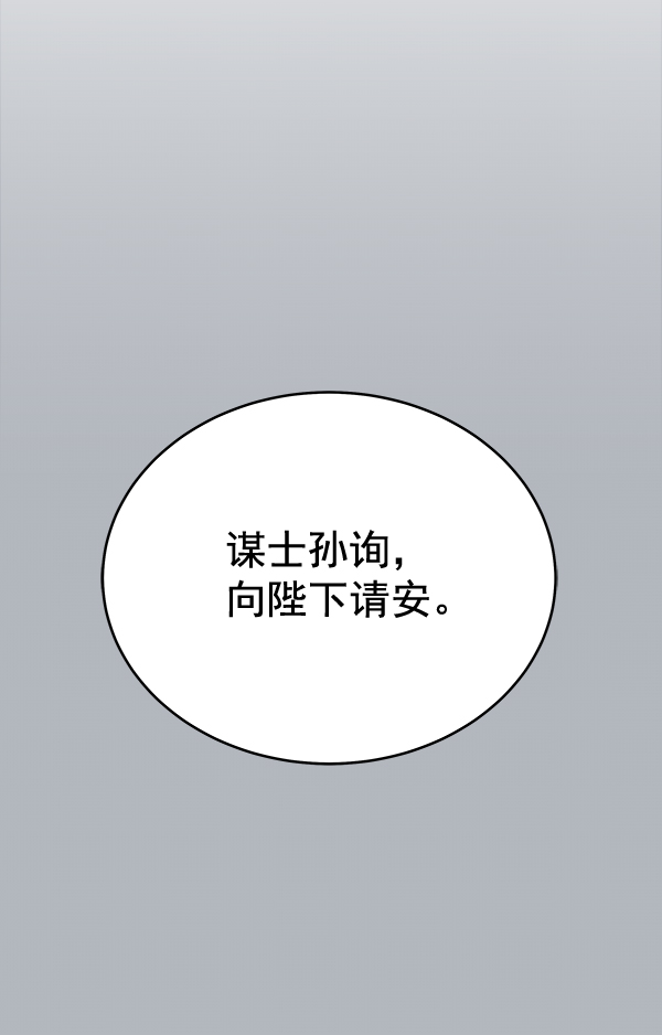 朕的皇妃是客服漫画免费观看漫画,第29话1图