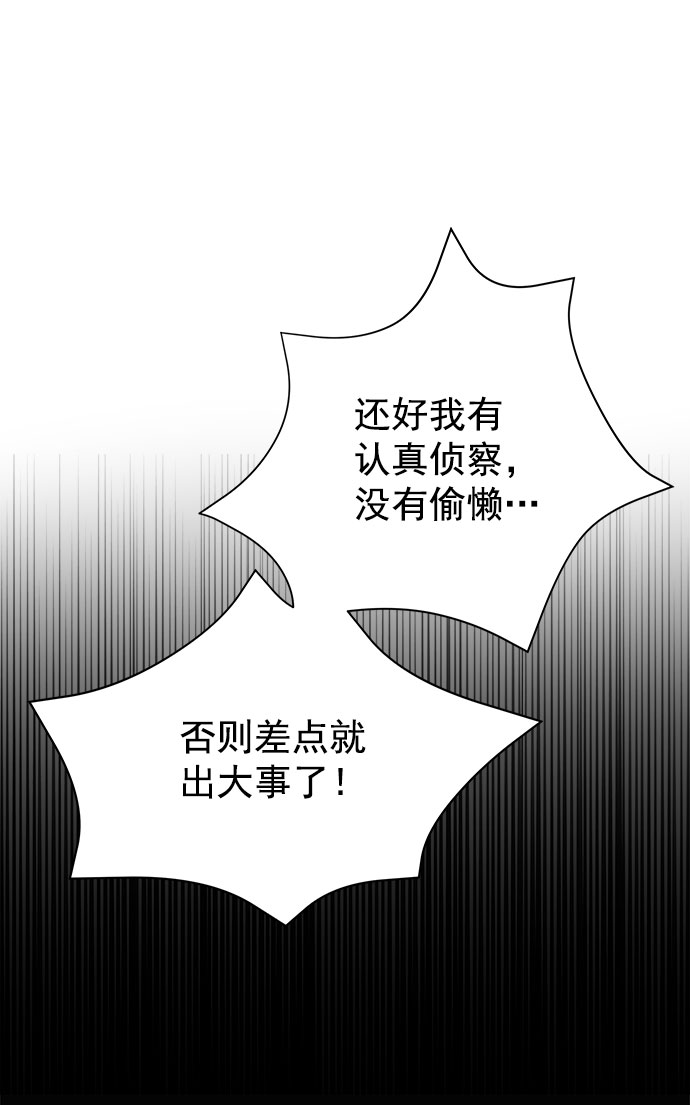 朕的皇贵妃有心疾最新章节漫画,[第二季] 第39话2图