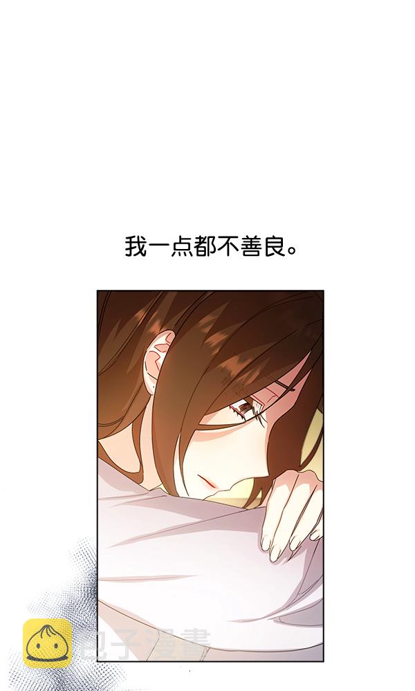 朕的皇贵妃有心疾无弹窗漫画,第33话1图