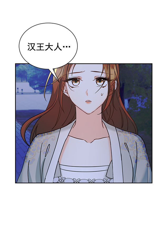 朕的皇妃是客服漫画,[第二季] 第19话1图