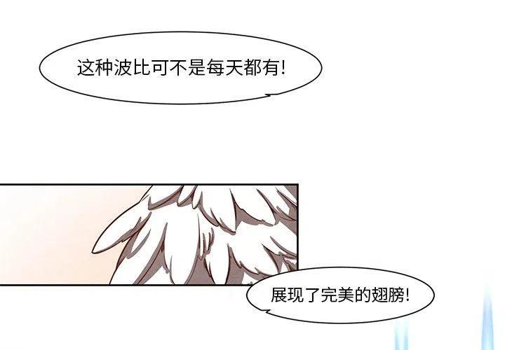 极速追击：猎犬漫画,182图