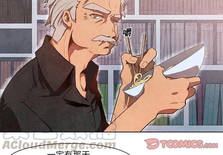 极速追击：猎犬漫画,111图