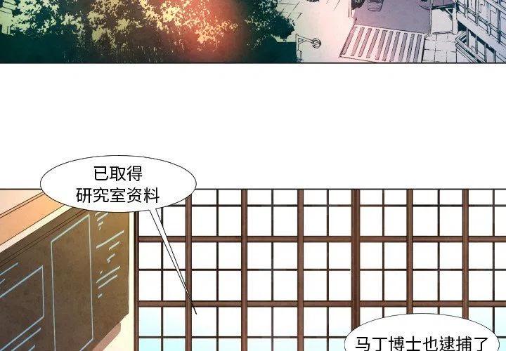 极速追击：猎犬漫画,61图