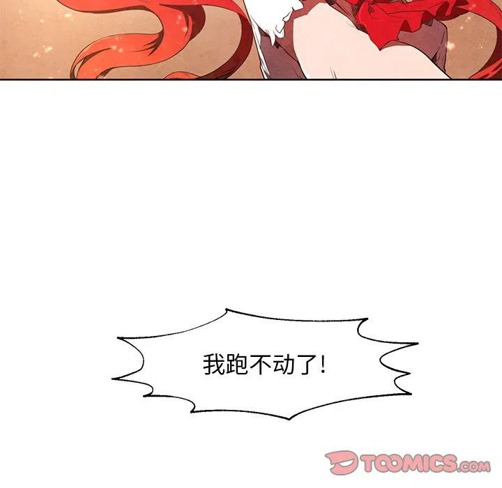 极速追击：猎犬漫画,212图