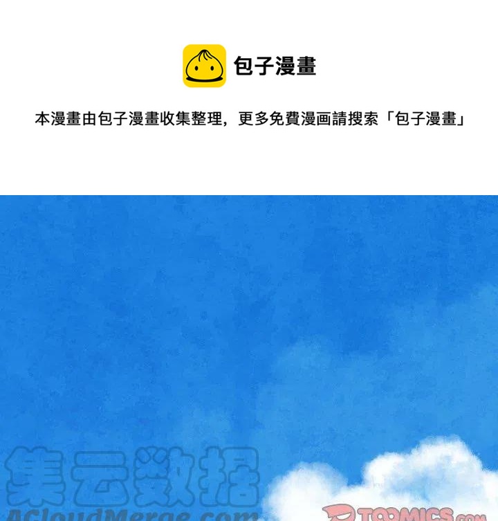 极速追击：猎犬漫画,91图