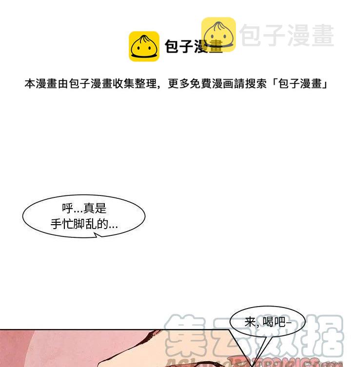 极速追击：猎犬漫画,121图