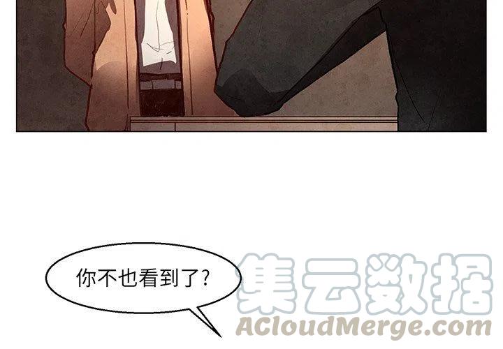 极速追击：猎犬漫画,322图