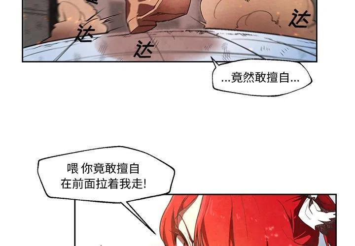 极速追击：猎犬漫画,211图