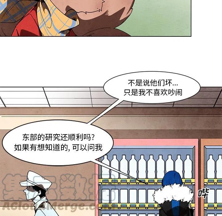 极速追击：猎犬漫画,451图