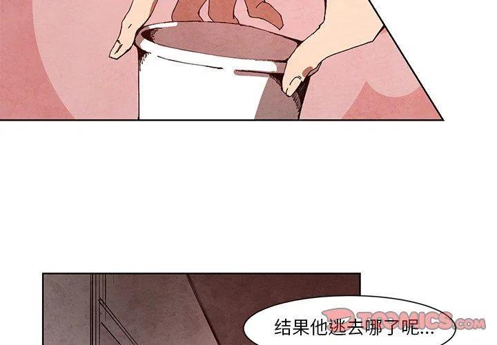极速追击：猎犬漫画,122图