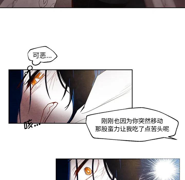 极速追击：猎犬漫画,212图