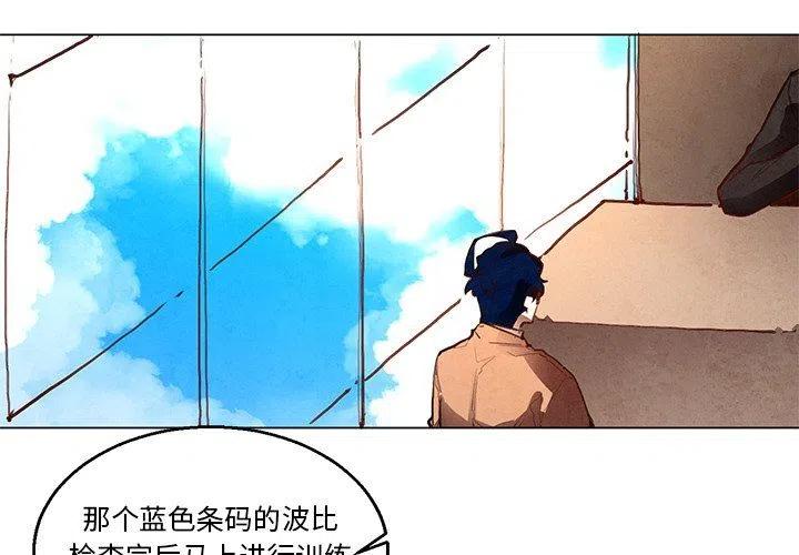 极速追击：猎犬漫画,322图