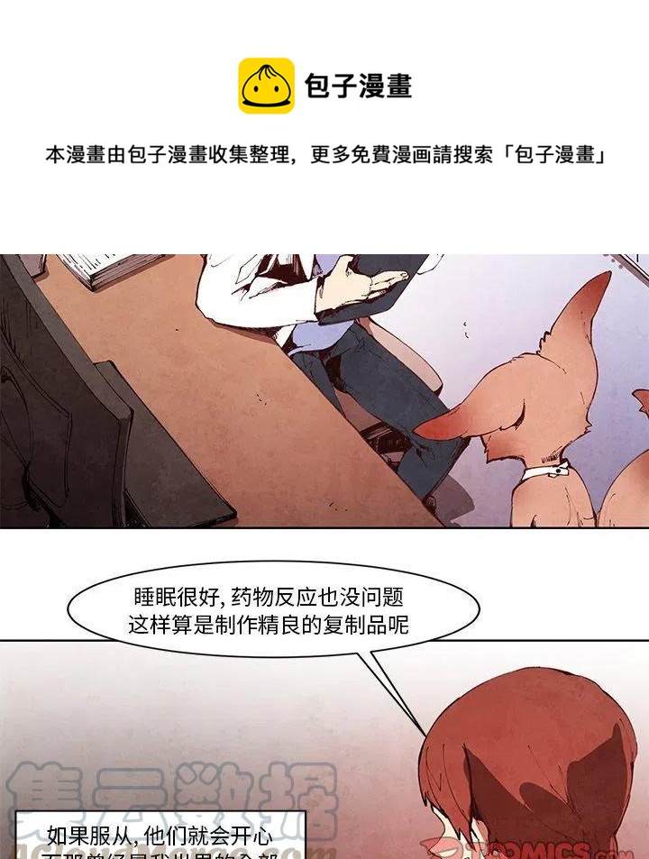 极速追击：猎犬漫画,131图