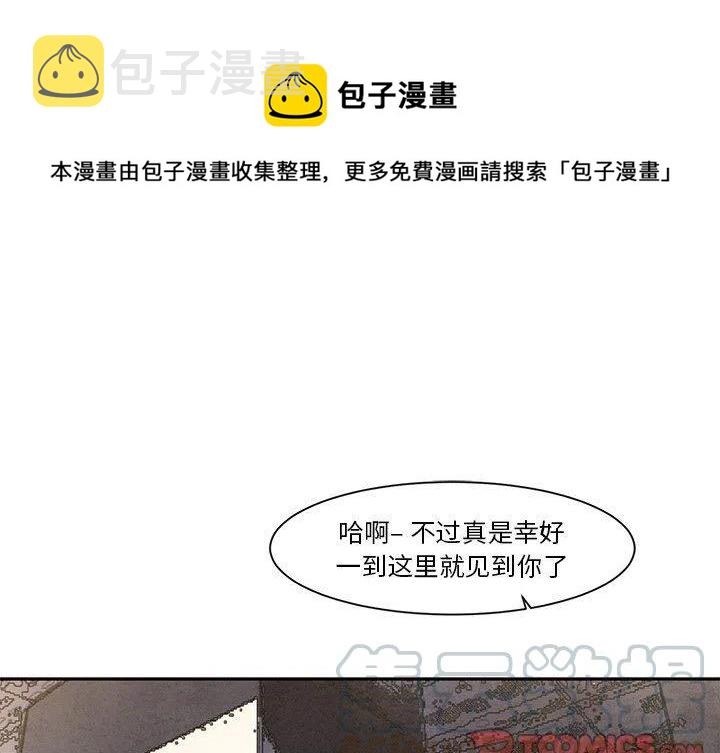 极速追击：猎犬漫画,161图