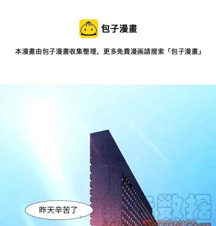极速追击：猎犬漫画,61图