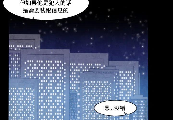 极速追击：猎犬漫画,42图