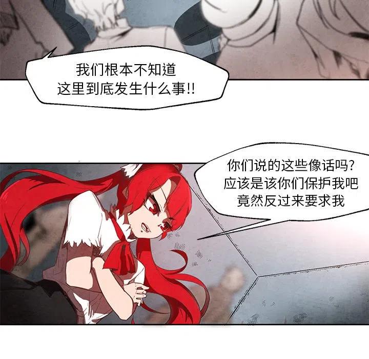 极速追击：猎犬漫画,212图