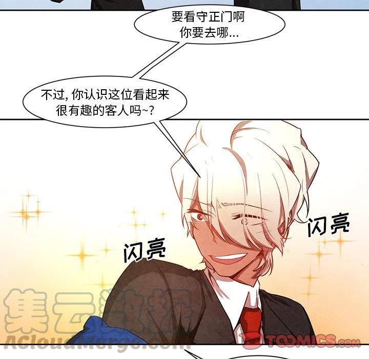 极速追击：猎犬漫画,151图