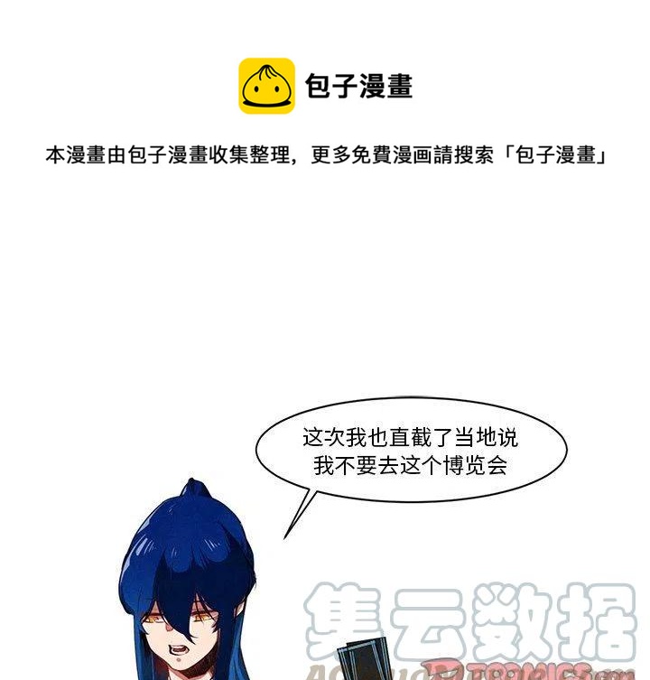 极速追击：猎犬漫画,111图