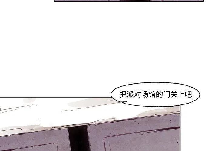 极速追击：猎犬漫画,192图