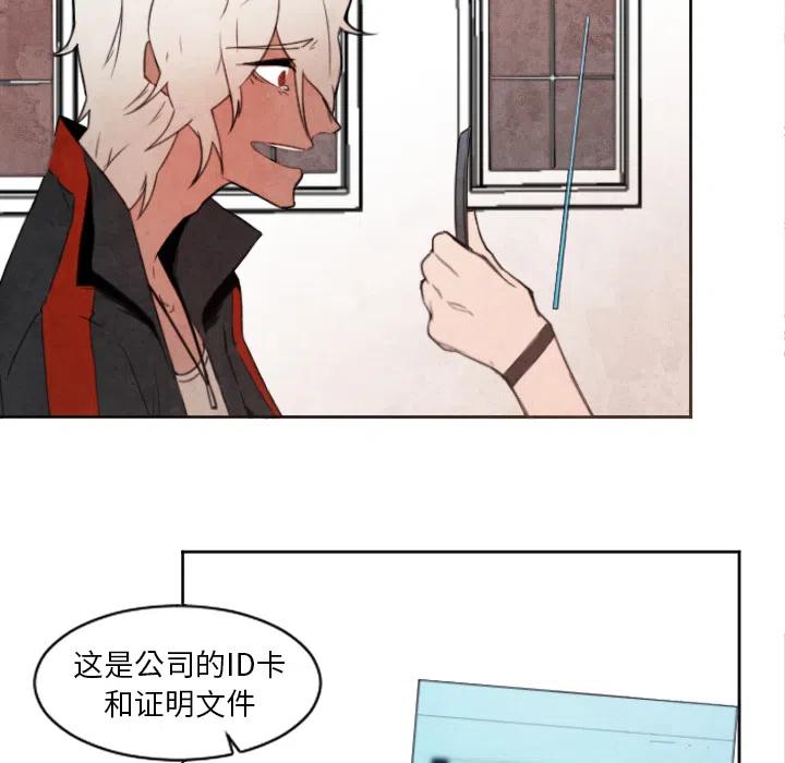 极速追击：猎犬漫画,22图