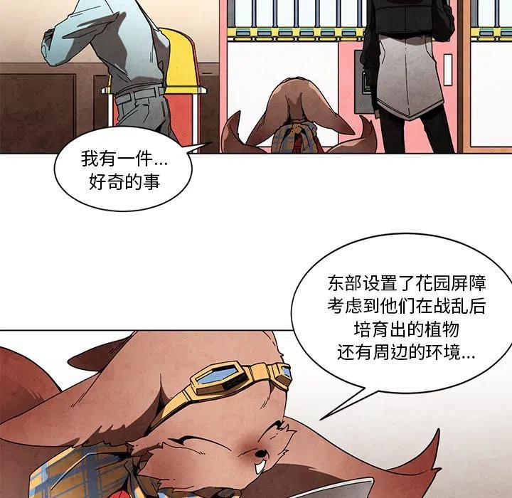极速追击：猎犬漫画,452图