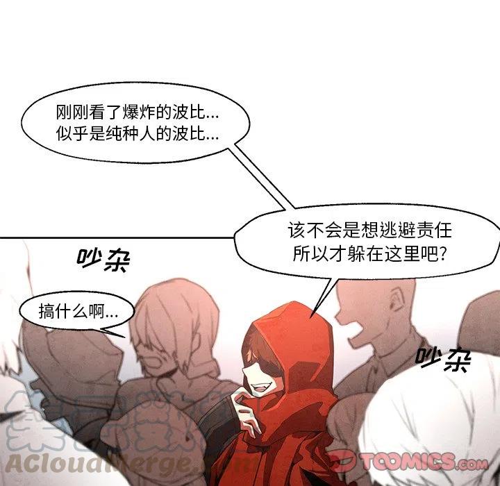 极速追击：猎犬漫画,212图