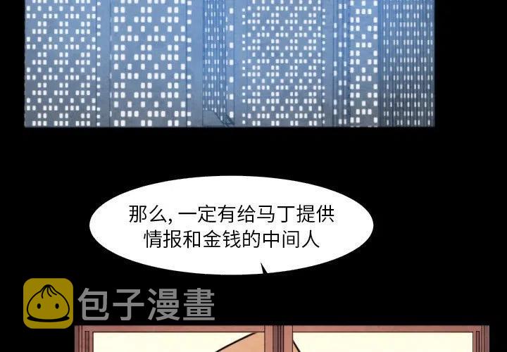 极速追击：猎犬漫画,41图