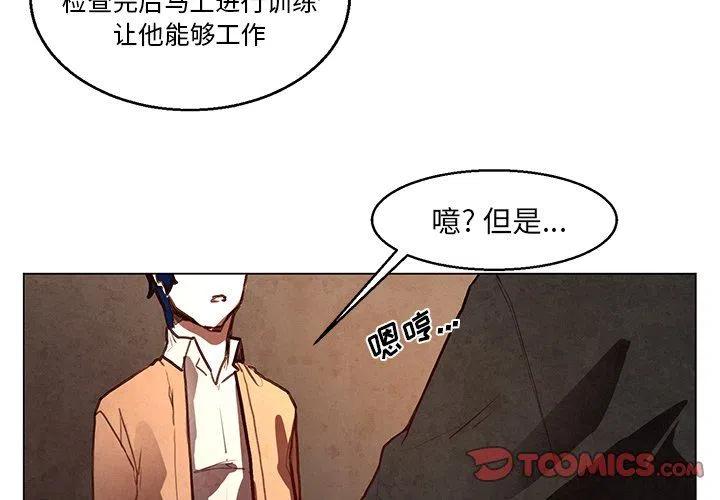 极速追击：猎犬漫画,321图