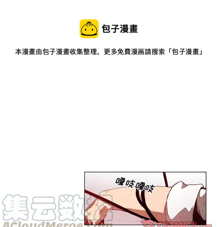 极速追击：猎犬漫画,231图
