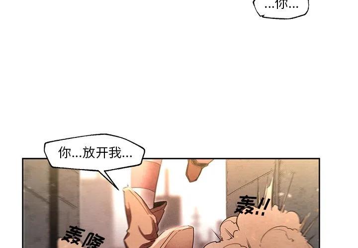 极速追击：猎犬漫画,212图