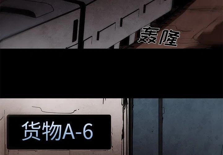 极速追击：猎犬漫画,452图