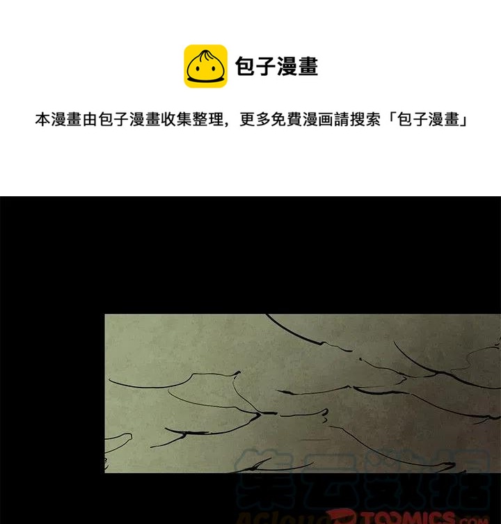 极速追击：猎犬漫画,451图