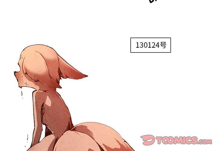 极速追击：猎犬漫画,132图