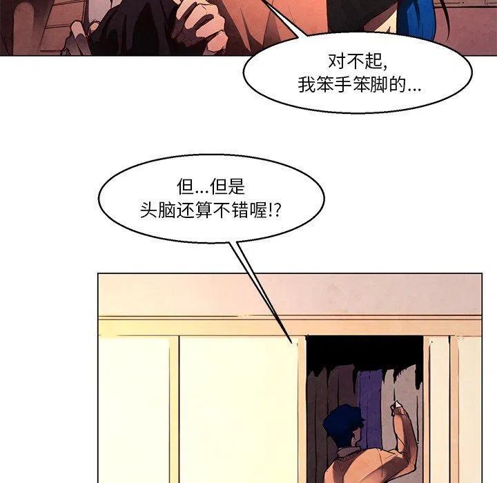 极速追击：猎犬漫画,312图