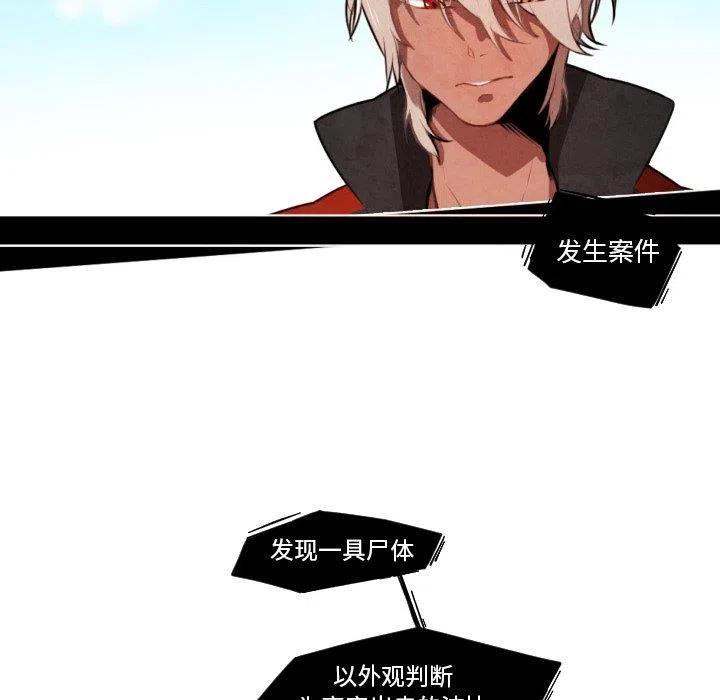 极速追击：猎犬漫画,91图