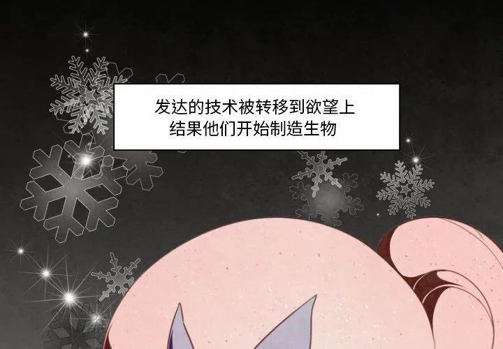 极速追击：猎犬漫画,72图