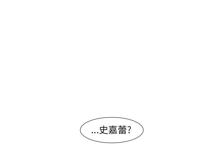 极速追击：猎犬漫画,52图