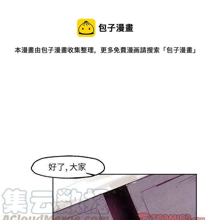 极速追击：猎犬漫画,191图