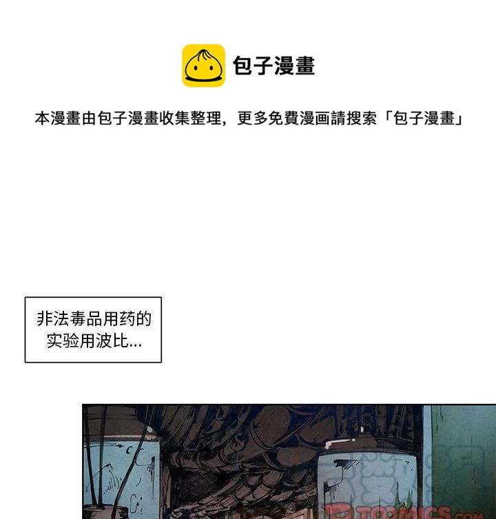 极速追击：猎犬漫画,131图