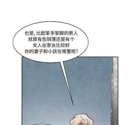 极速追击：猎犬漫画,32图