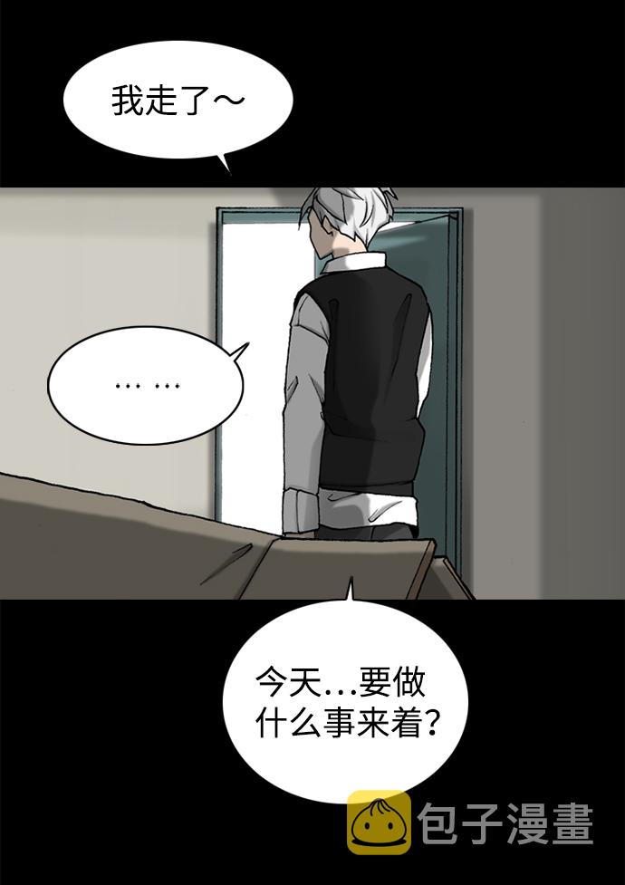 行星人类漫画,第39话2图