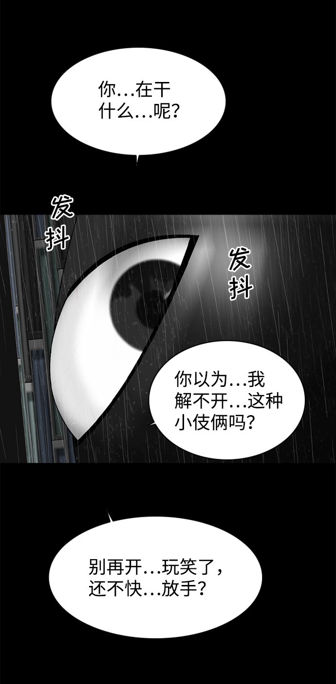 行星人类漫画完结漫画,第96话1图