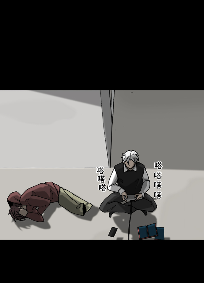 行星人类漫画,第39话2图