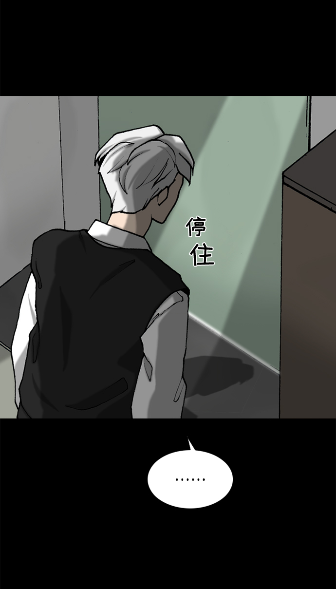 行星人类漫画,第39话1图