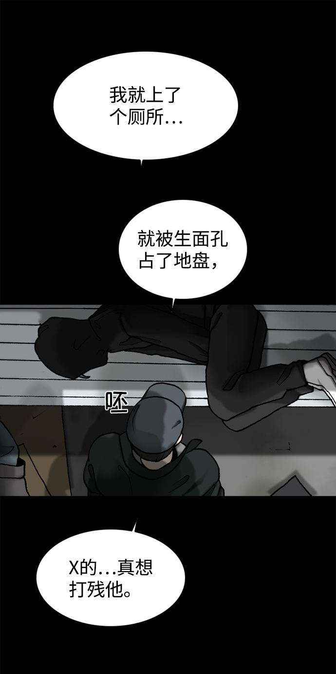 行星人类漫画,第48话2图