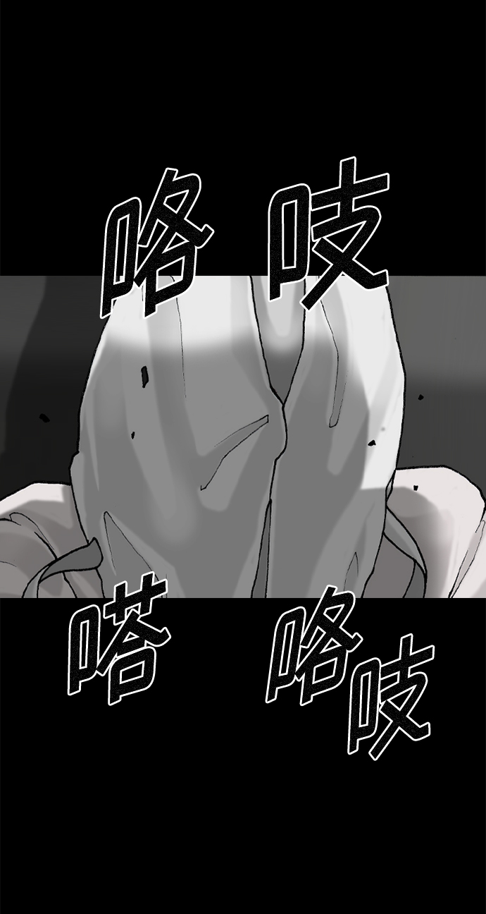 行星人类漫画,第54话2图