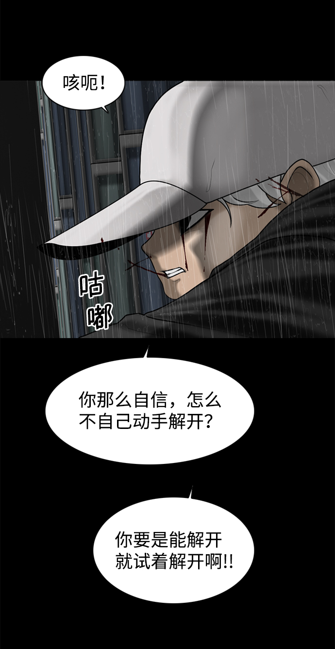 行星人类漫画完结漫画,第96话2图